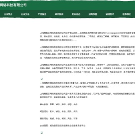上海概股齐网络科技有限公司