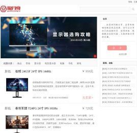 购分享
