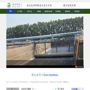 海风环保