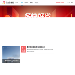 常州房地产门户