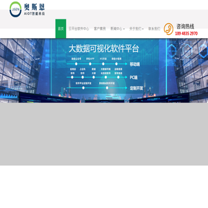 智慧环保大数据云平台