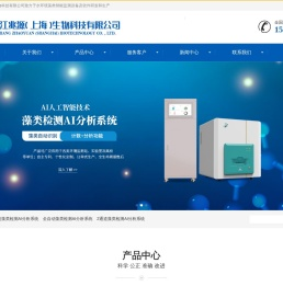 三江兆源（上海）生物科技有限公司