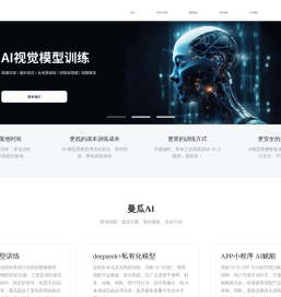 曼瓜科技