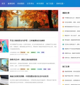 悟道健康