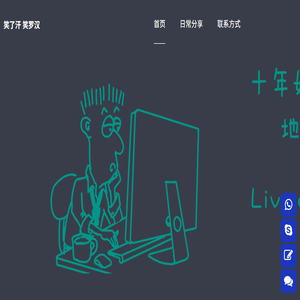 笑了汗