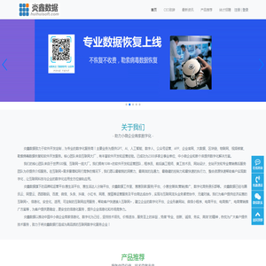 炎鑫数据