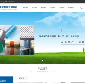 昆山优隆橡塑制品有限公司