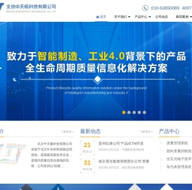北京中天极科技有限公司