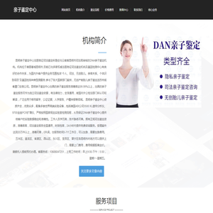 智睿科鉴服务中心