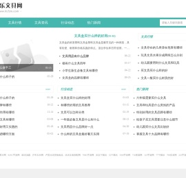 酷乐文具网