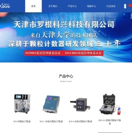 天津市罗根科兴科技有限公司