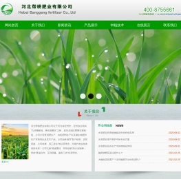 河北帮耕肥业有限公司