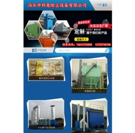 锅炉除尘器,小型除尘器,布袋除尘器,锅炉除尘设备,除尘器布袋