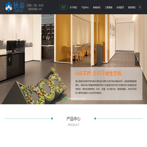 公司简介