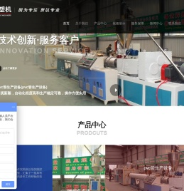 PE管设备