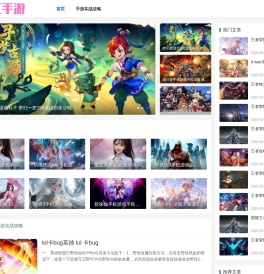手游实战攻略