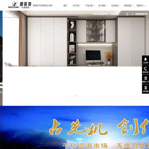 全案整装