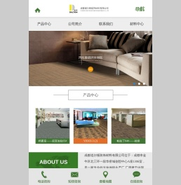 成都道尔顿装饰材料有限公司