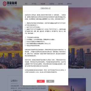 鸿途私募基金管理（广东）有限公司