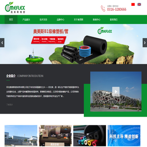 河北奥美斯绝热材料有限公司
