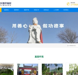 西安市长安区彼岸福居信息咨询部【白鹿原公墓】