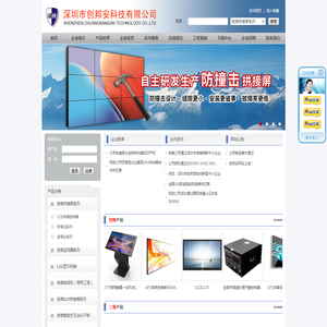 创维液晶拼接屏监视器LED小间距会议屏核心代理