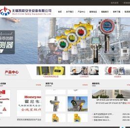 无锡凯联安全设备有限公司