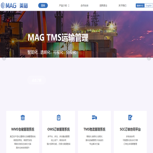 专业物流供应链