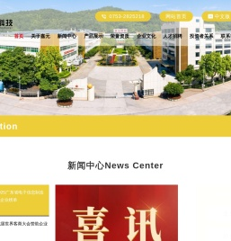 广东嘉元科技股份有限公司｜电解铜箔｜广东梅县梅雁电解铜箔有限公司