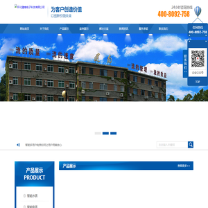 怀化建南电子科技有限公司