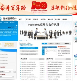 郑州翌硕科技有限公司