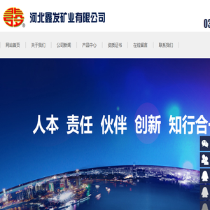 河北鑫发矿业有限公司云母粉