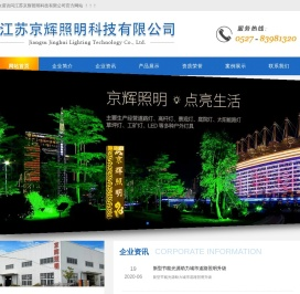 太阳能LED道路灯亮化景观灯,江苏京辉照明科技有限公司