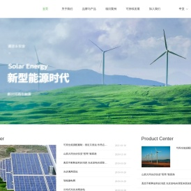 深圳市锦缘绿色能源科技有限公司官网