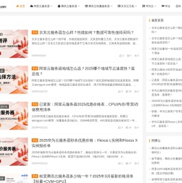 阿里云服务器价格