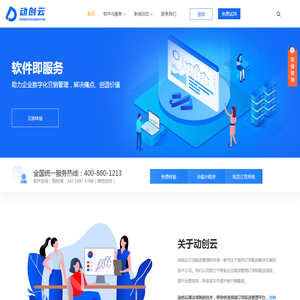 动创云