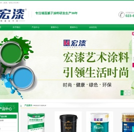 腻子胶水厂家,重庆内墙漆,重庆塑料包装桶,重庆马口铁桶