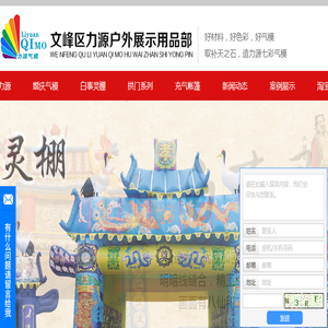 白事气模厂