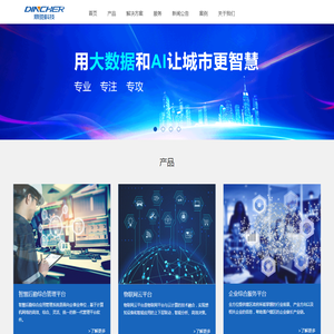 江苏鼎驰电子科技有限公司