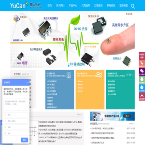 深圳昱灿电子有限公司