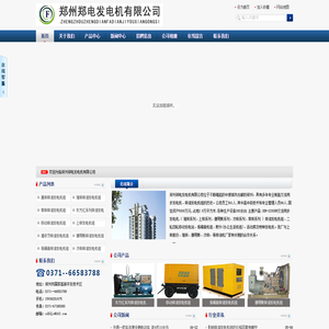 河南玉柴发电机,河南玉柴柴油发电机,玉柴发电机厂,玉柴柴油发电机价格