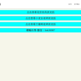 杭州专业抓龙筋