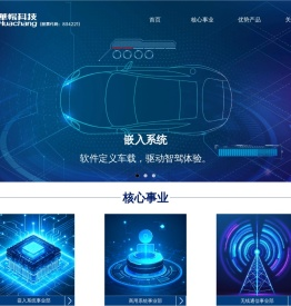 华畅科技（大连）股份有限公司
