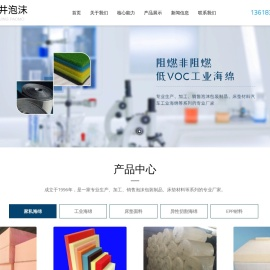 重庆市龙井泡沫塑料有限公司丨重庆泡沫厂丨重庆海绵厂丨龙井泡沫