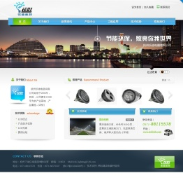 杭州乐迪电器有限公司