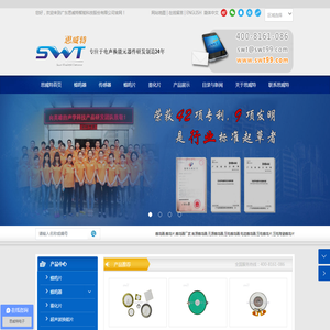 广东思威特智能科技股份有限公司