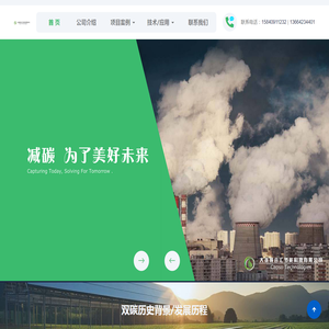 大连碳合汇节能科技有限公司