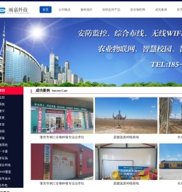 哈尔滨雨嘉科技有限公司丨安防监控丨网络综合布线丨智能楼宇丨农业物联网丨智能家居丨智慧校园丨无线传输丨音视频系统丨智能一卡通丨智能停车场丨网络综合布线丨无线WIFI覆盖丨手机信号放大丨IT服务外包