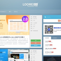 Loome洛米
