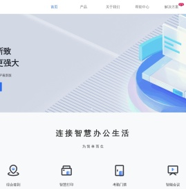 得力e+
